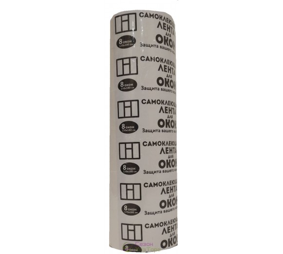 Самоклейка для утеплення 8 вікон